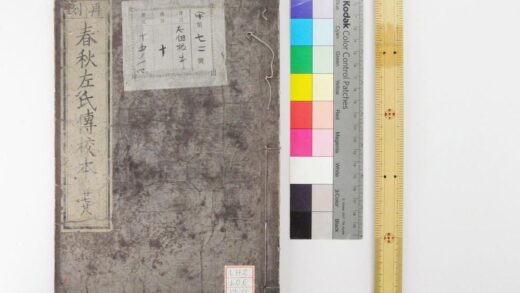 0387 春秋左氏传校本 0621184921 1.jpg