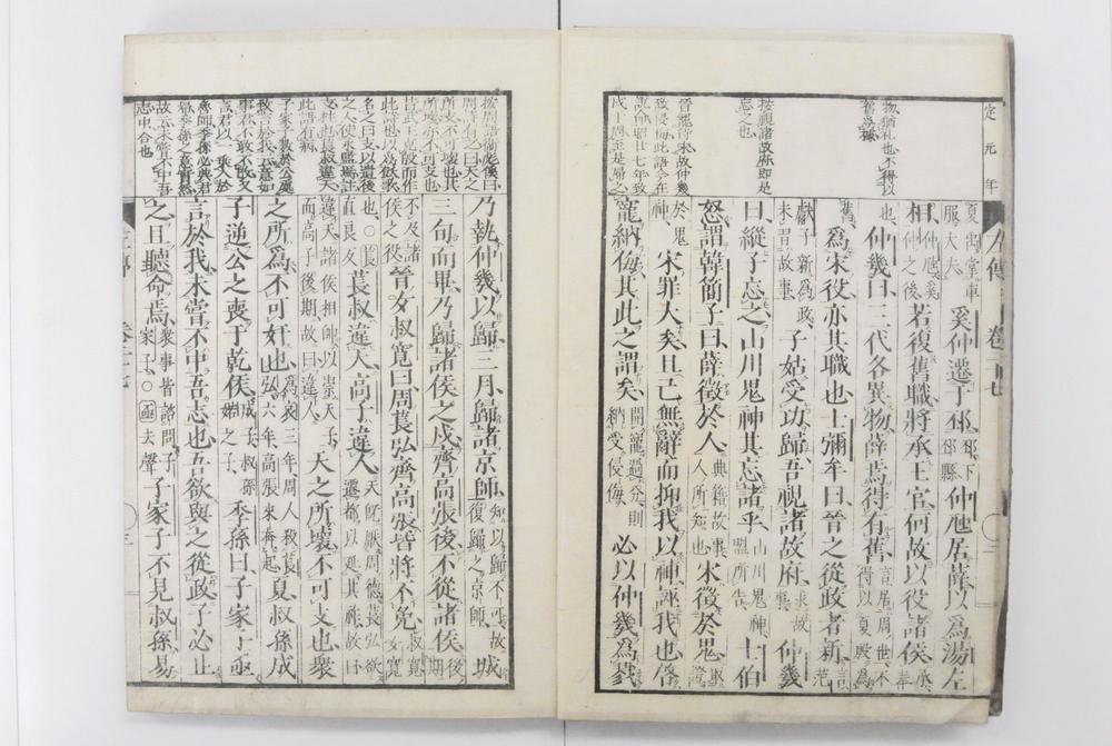 _春秋左氏传校本__