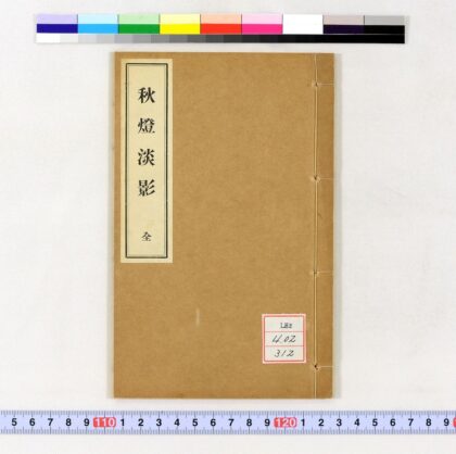 0388 秋灯淡影 0621184923 1.jpg