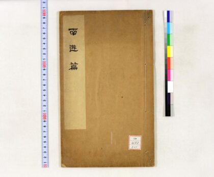 0389 南游篇 0621184926 1.jpg