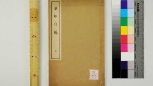 0390 华甲自述 0621184929 1.jpg