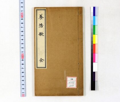 0391 养浩歌 0621184931 1.jpg