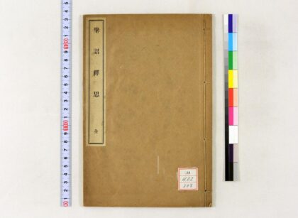 0392 圣诏释思 0621184933 1.jpg