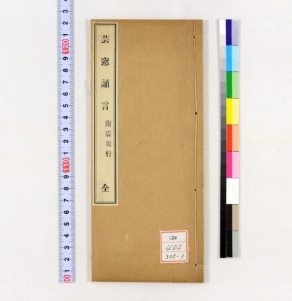 0393 芸窗诵言 0621184936 1.jpg