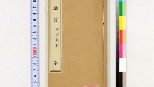 0393 芸窗诵言 0621184936 1.jpg