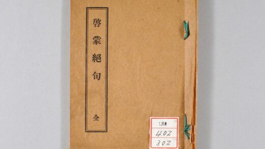 0395 启蒙绝句 0621184941 1.jpg