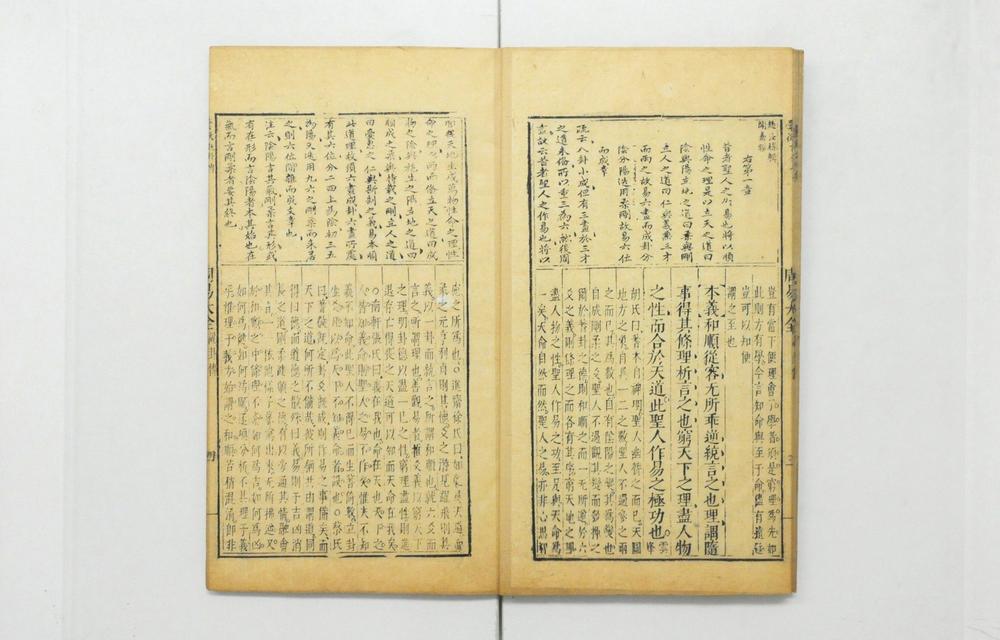 _周易传义大全__