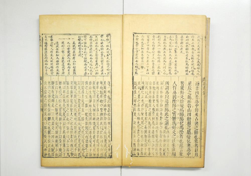 _周易传义大全__