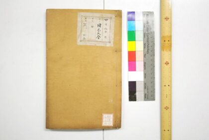 0405 周易传义大全 0621193359 1.jpg