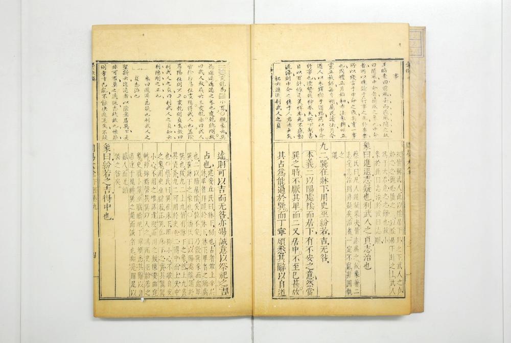 _周易传义大全__