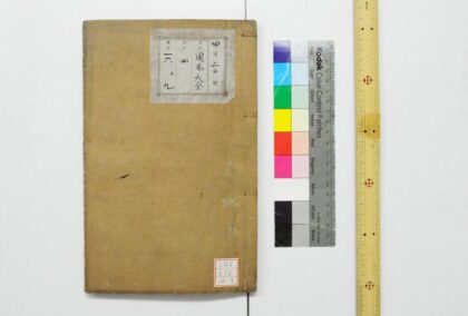 0409 周易传义大全 0621193409 1.jpg