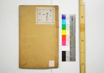 0410 周易传义大全 0621193411 1.jpg