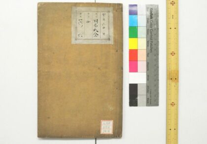 0411 周易传义大全 0621193413 1.jpg