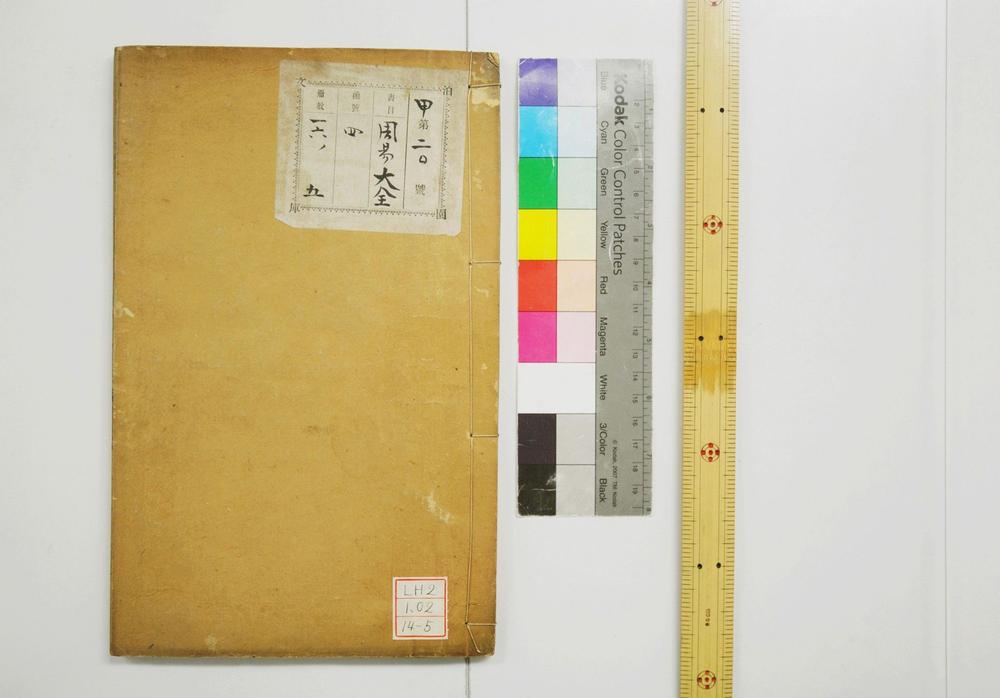 _周易传义大全__