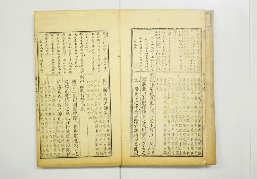 _周易传义大全__