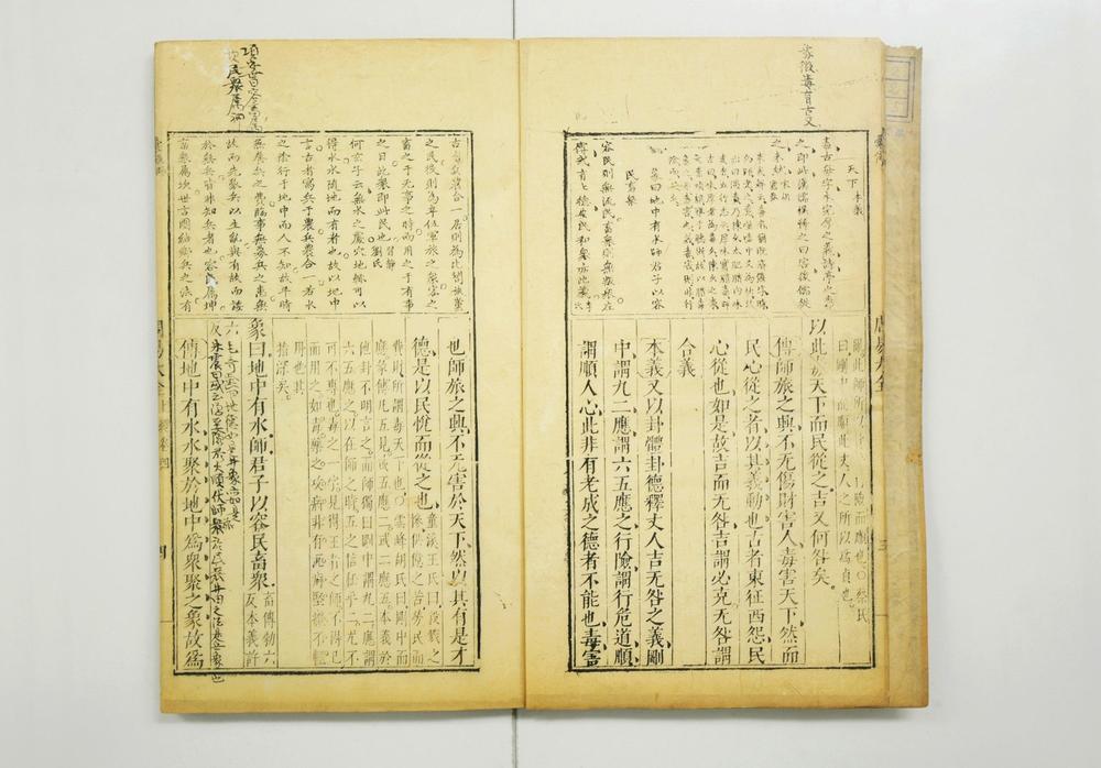 _周易传义大全__