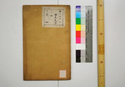 0413 周易传义大全 0621193418 1.jpg