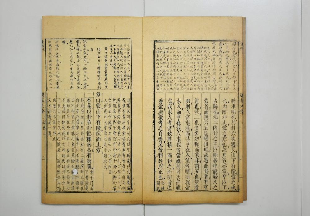 _周易传义大全__