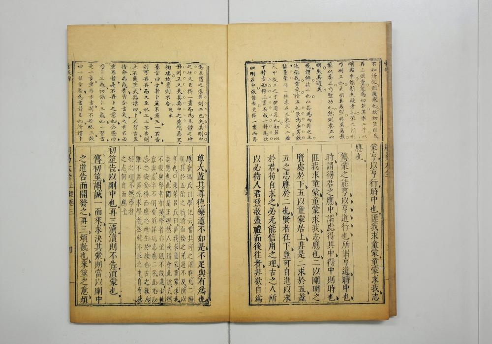 _周易传义大全__