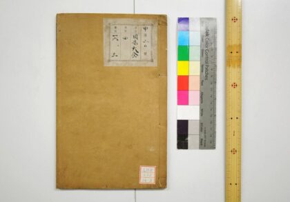 0414 周易传义大全 0621193420 1.jpg