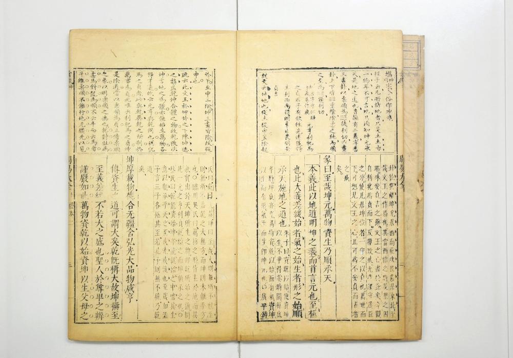 _周易传义大全__