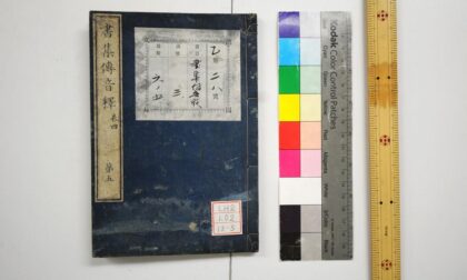 0417 书集传音释 0621193427 1.jpg