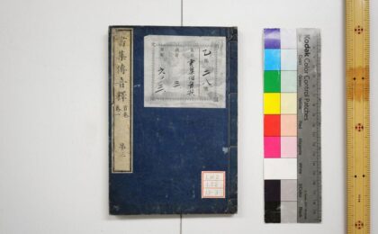 0419 书集传音释 0621193431 1.jpg