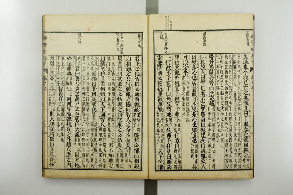 _评释韩非子全书__