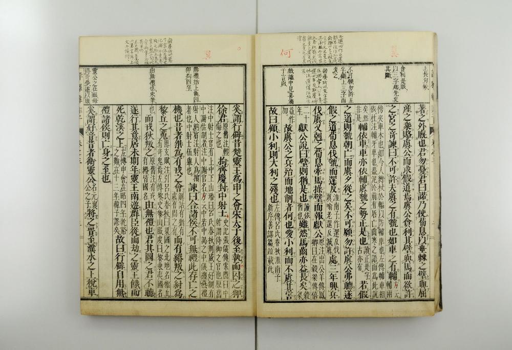 _评释韩非子全书__