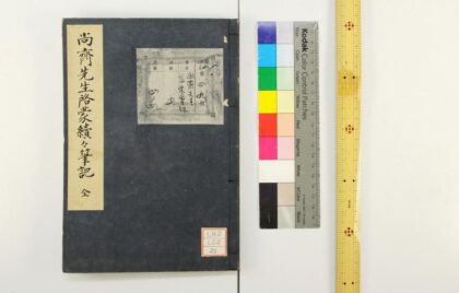 0425 易学启蒙续々笔记 0621193443 1.jpg