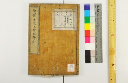 0427 易本义笔记 0621193447 1.jpg