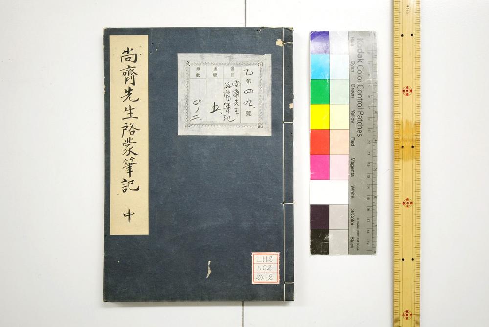 _易学启蒙笔记__