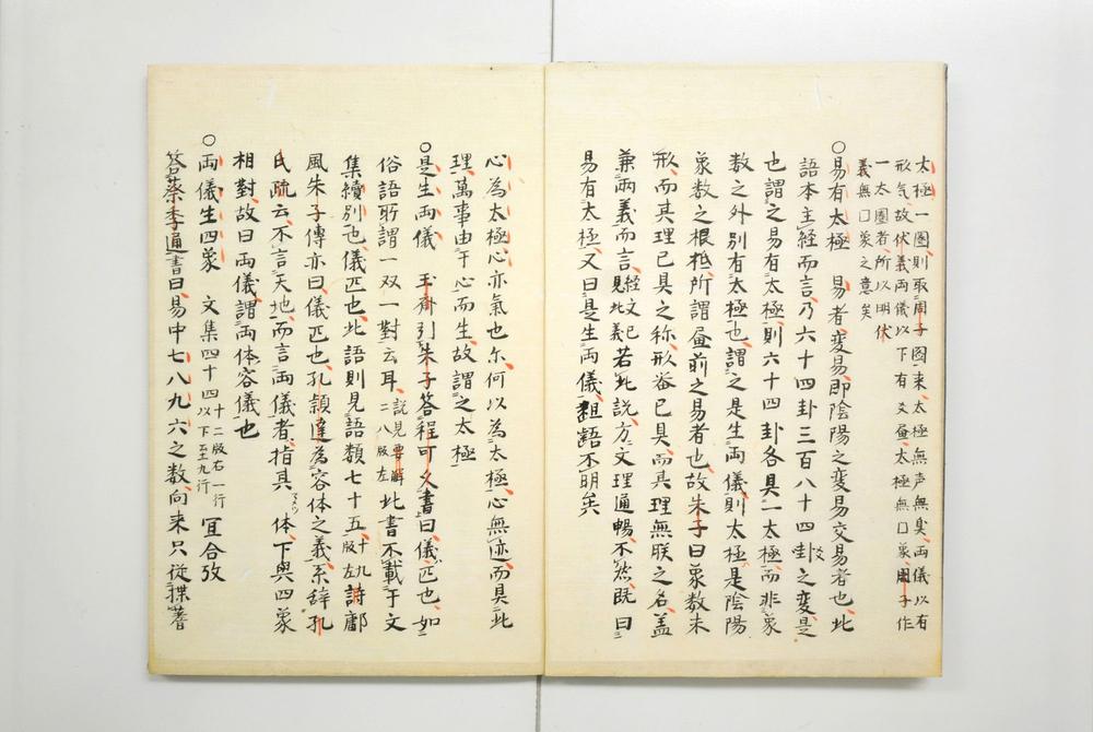 _易学启蒙笔记__