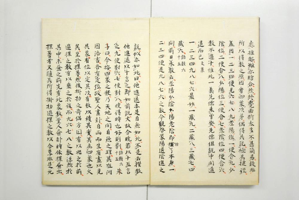 _易学启蒙笔记__