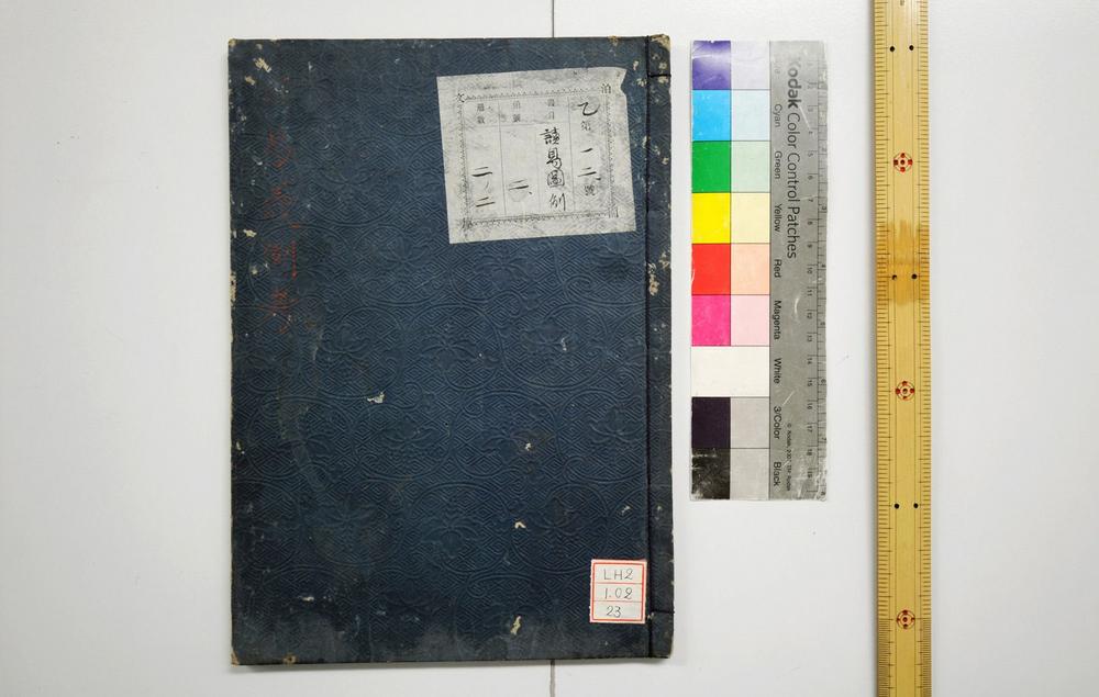 _周易义例卦变考__