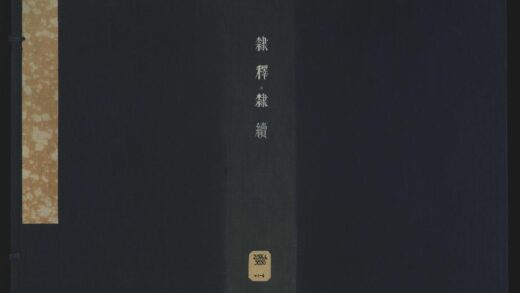 042 隶释二十七卷隶续二十一卷 1105201603 1.jpg