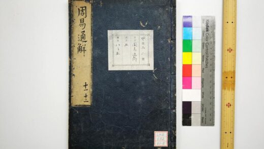 0431 周易经翼通觧 0621193456 1.jpg