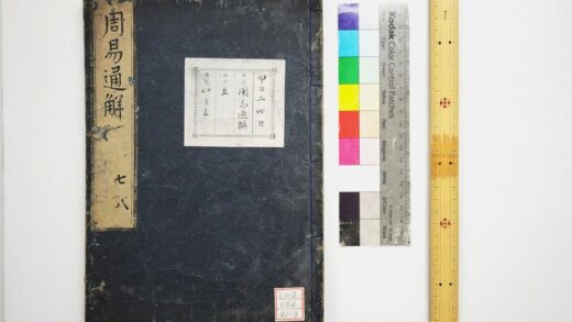 0432 周易经翼通觧 0621193458 1.jpg