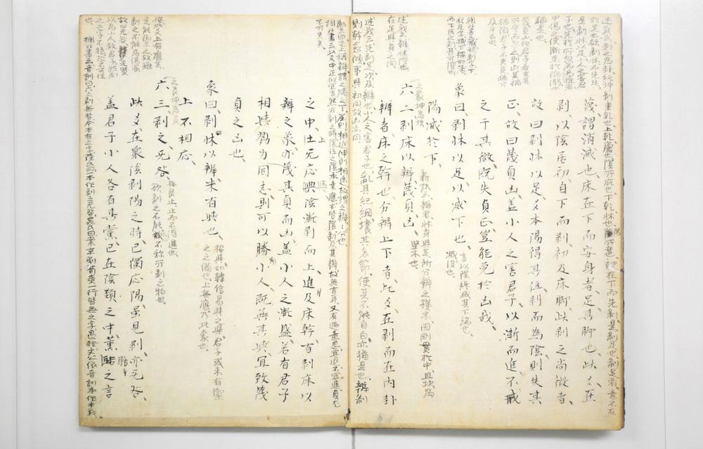 _周易经翼通觧__