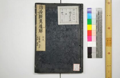 0433 周易经翼通解 0621193500 1.jpg