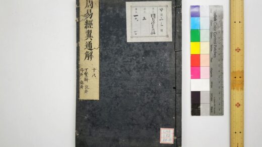 0433 周易经翼通解 0621193500 1.jpg