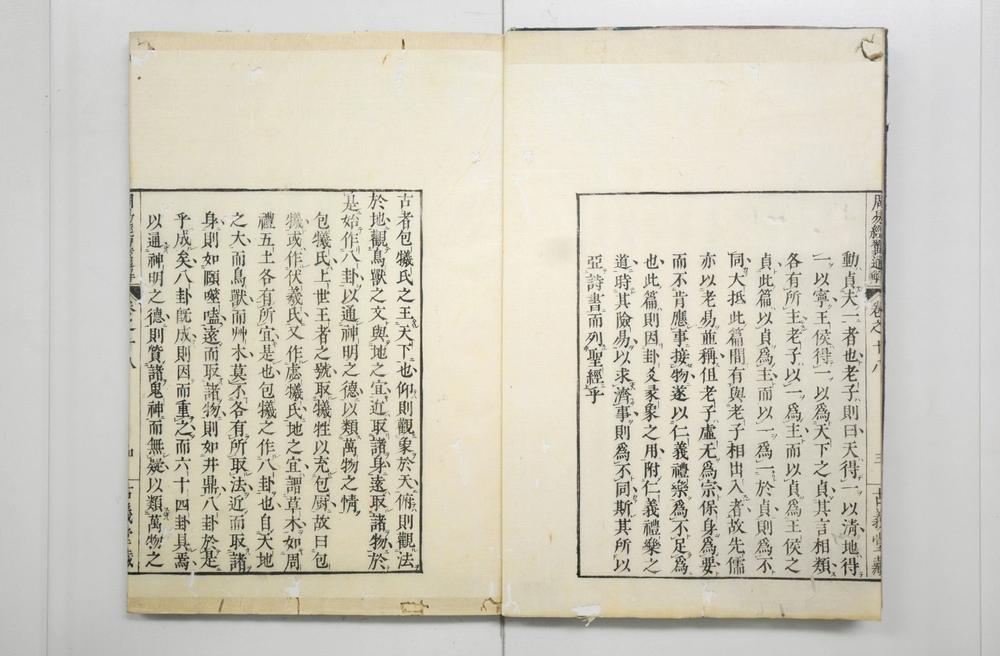 _周易经翼通解__