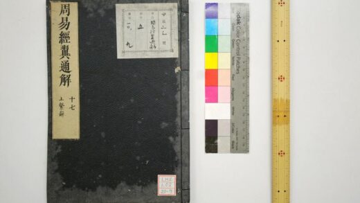 0434 周易经翼通解 0621193502 1.jpg