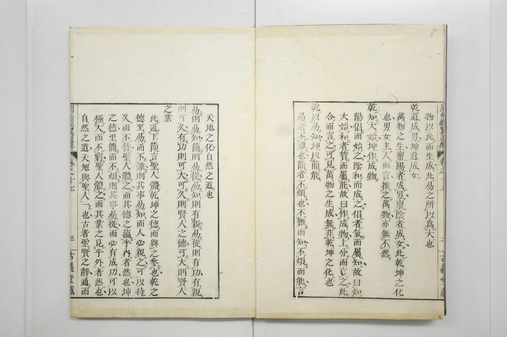 _周易经翼通解__