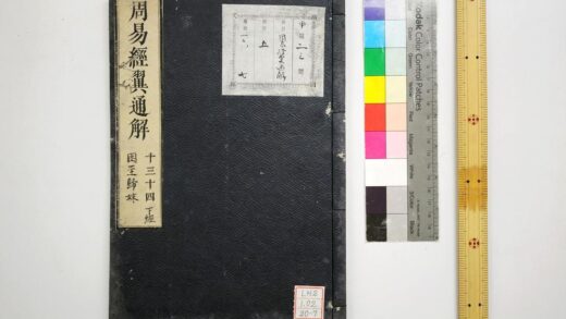 0436 周易经翼通解 0621193506 1.jpg