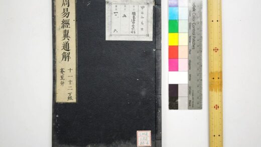 0437 周易经翼通解 0621193508 1.jpg