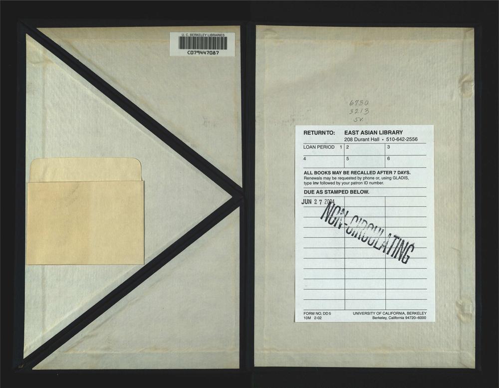 _御制律吕正义五卷__
