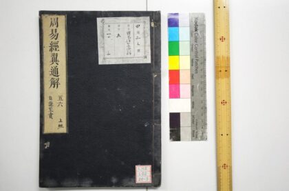 0440 周易经翼通解 0621193514 1.jpg