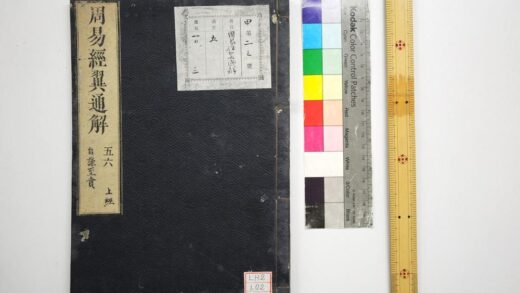 0440 周易经翼通解 0621193514 1.jpg