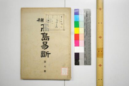 0442 高岛易断 0621193519 1.jpg